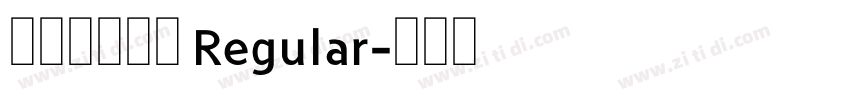 印品赤壁赋体 Regular字体转换